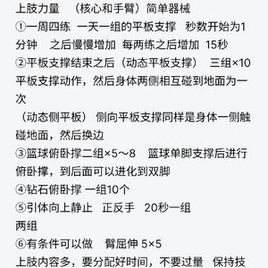  如何在篮球训练营中快速提升体能？掌握高效训练策略